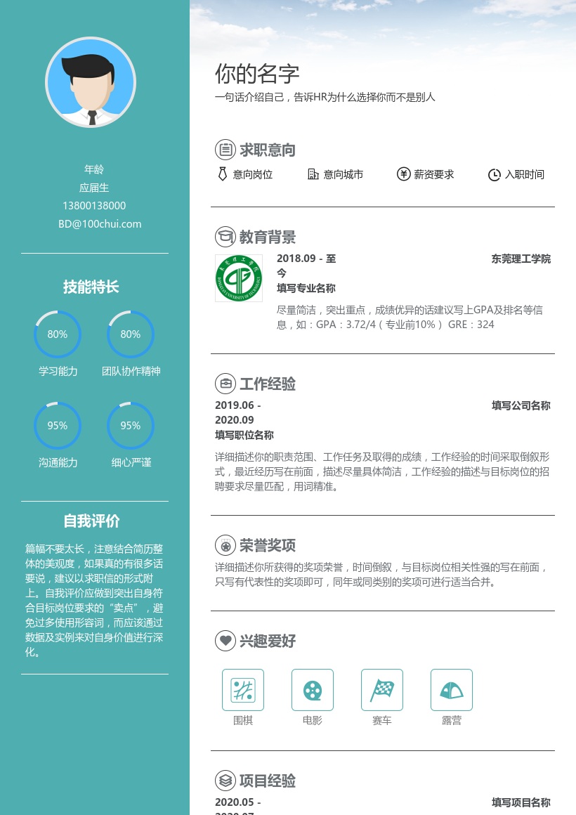 东莞理工学院