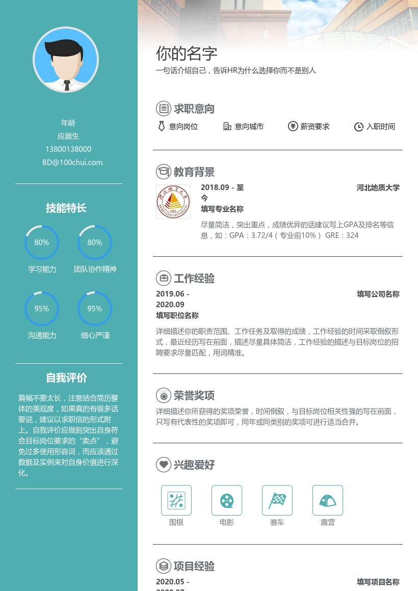 河北地质大学