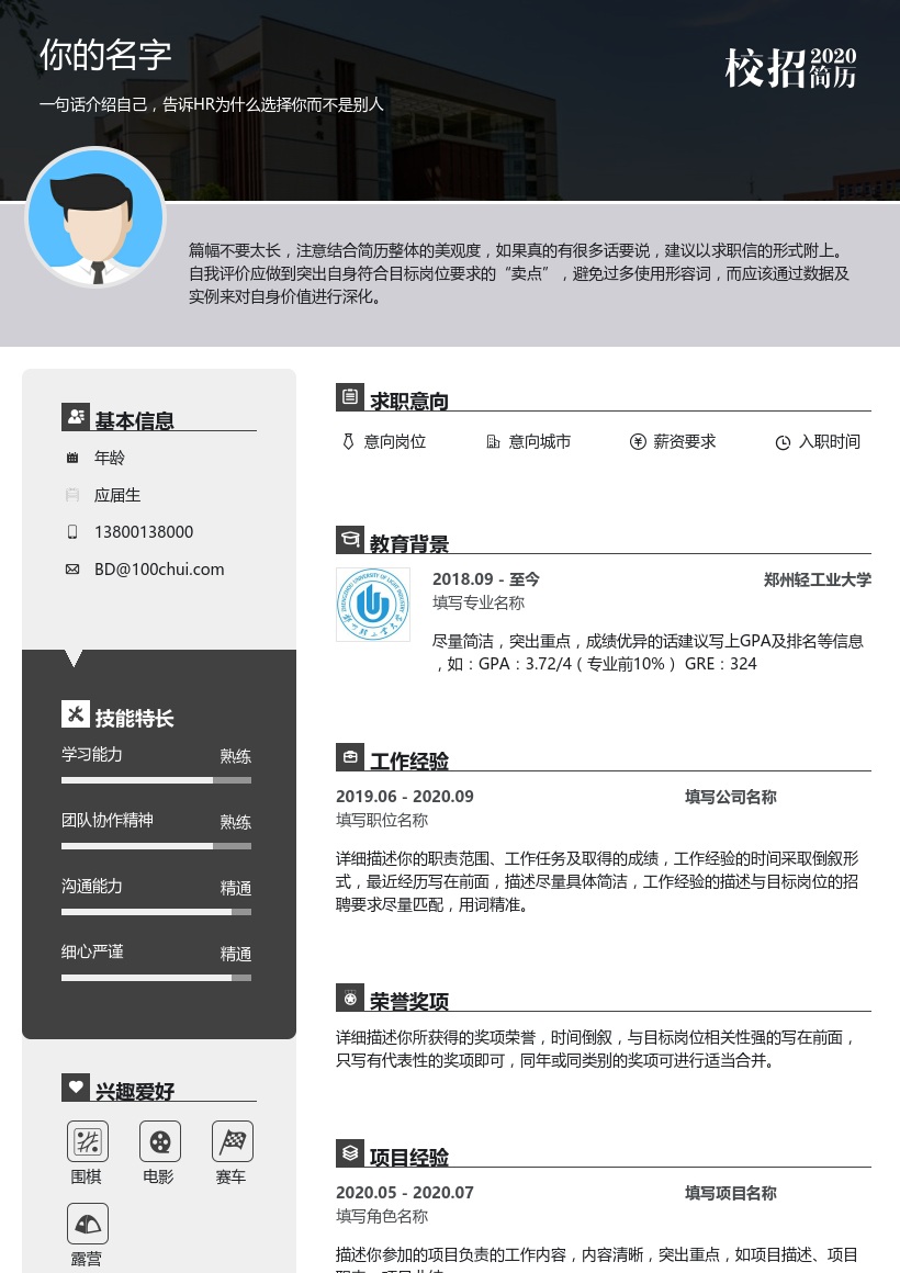 郑州轻工业大学