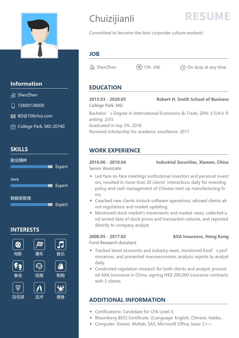 热卖大学生个人英文简历模板