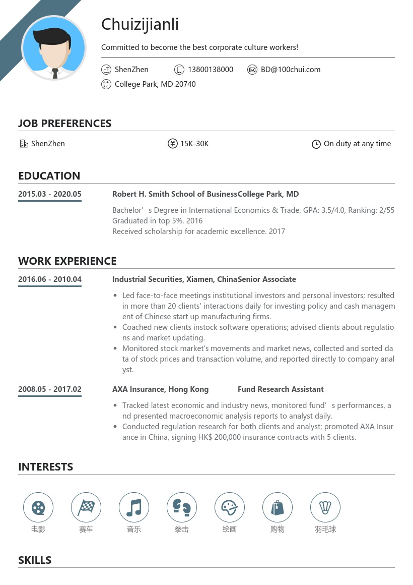 德勤英文简历模板