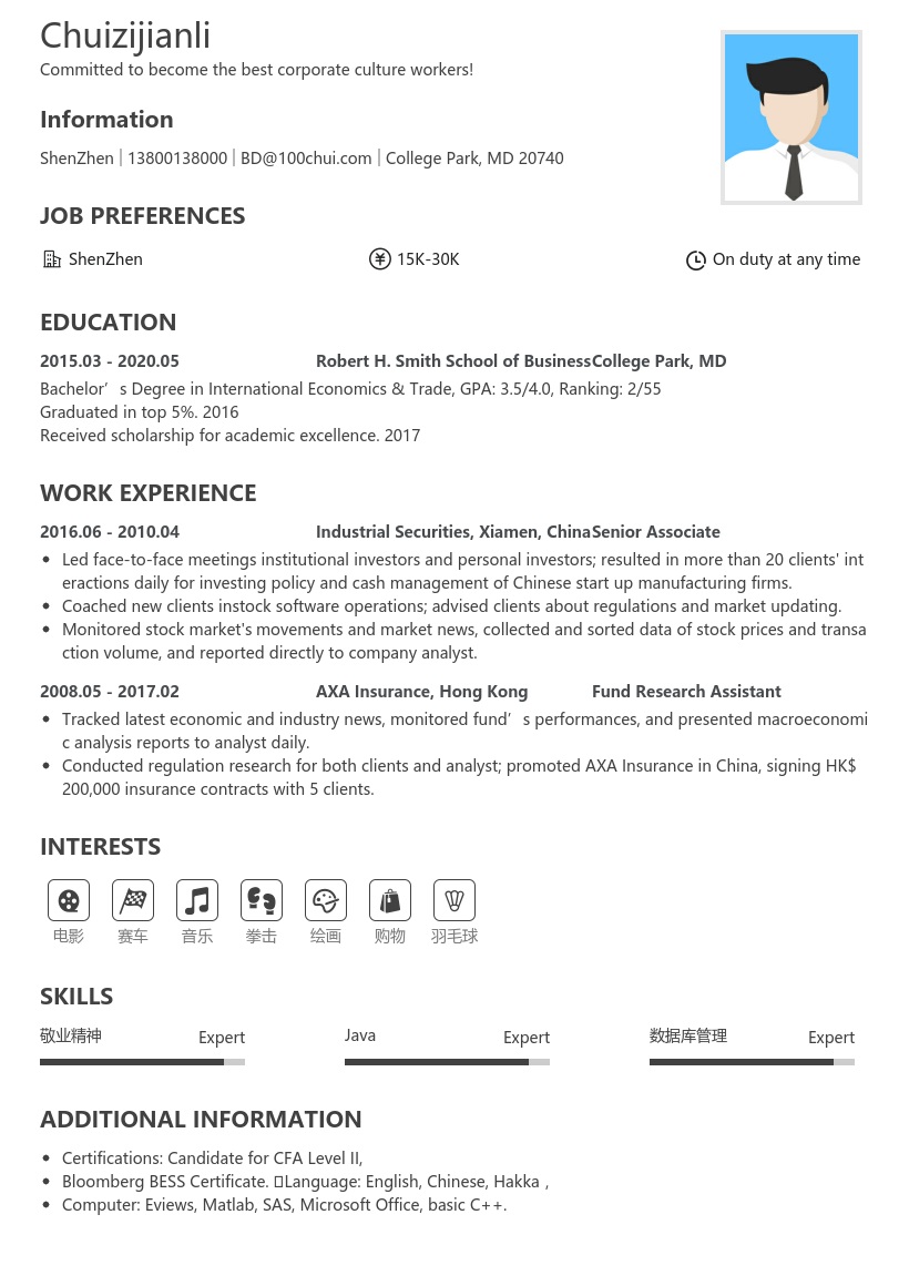 中小学教师英文简历