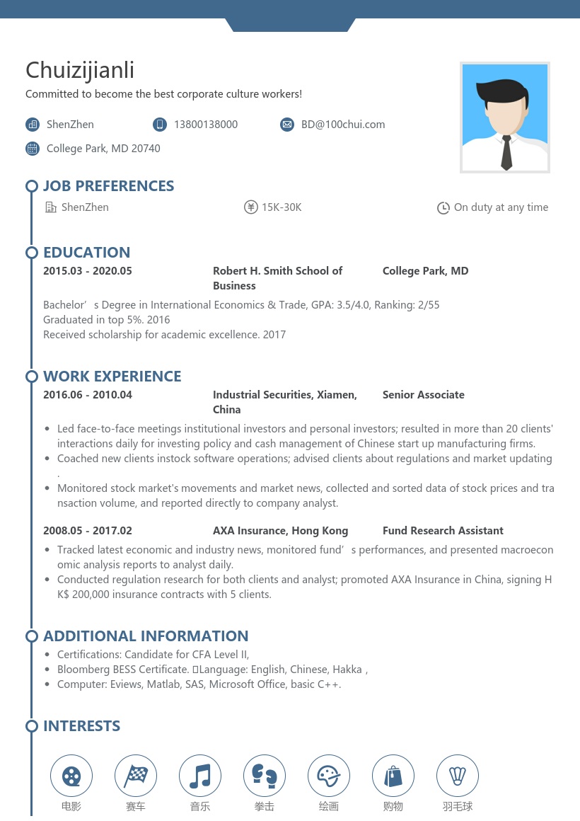 实习教师英文简历模板