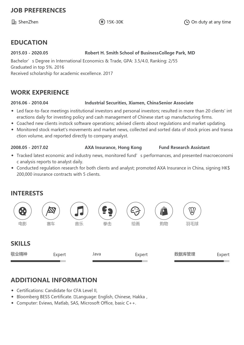 超简约通用英文简历模板范本