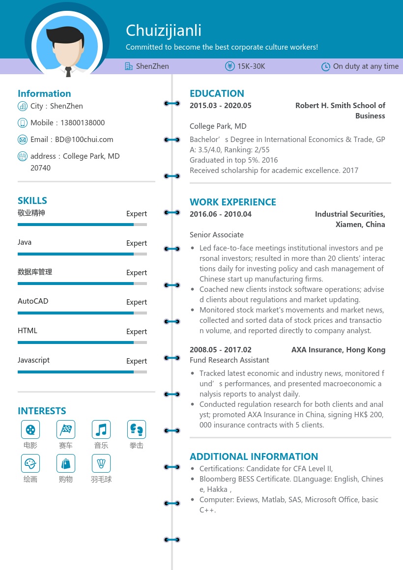 记事本风格通用英文简历模板