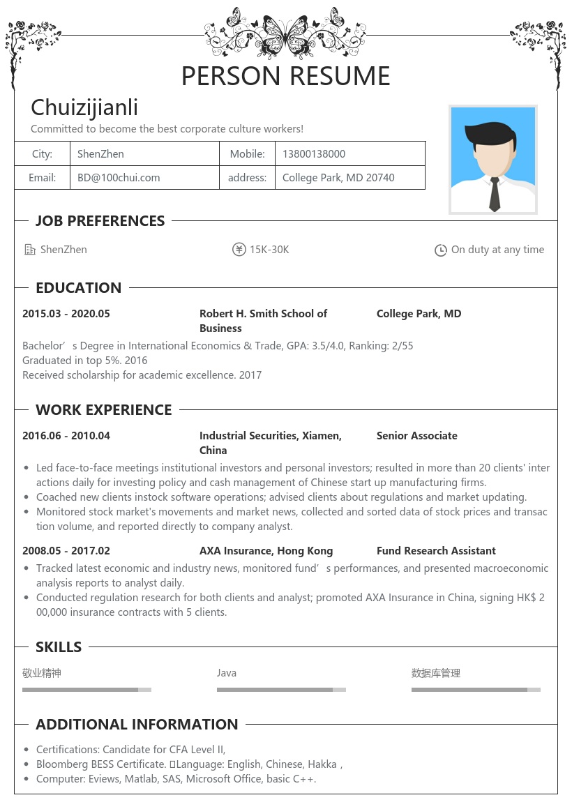 中国风蝴蝶元素通用英文简历