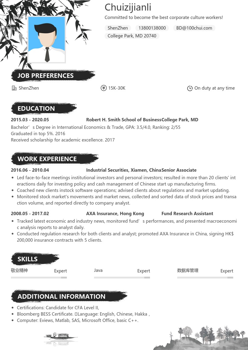 水墨竹子元素风通用英文简历