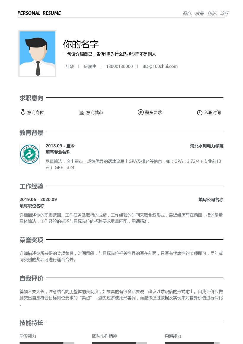 河北水利电力学院