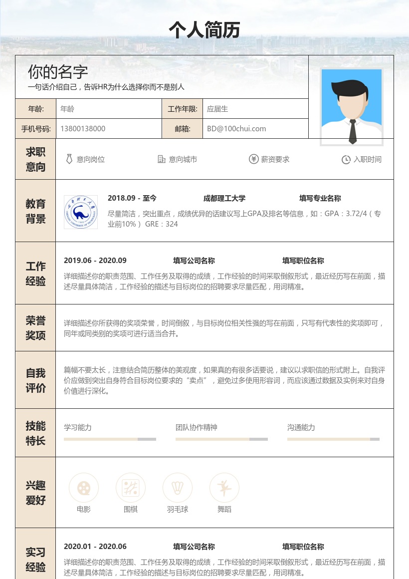 成都理工大学