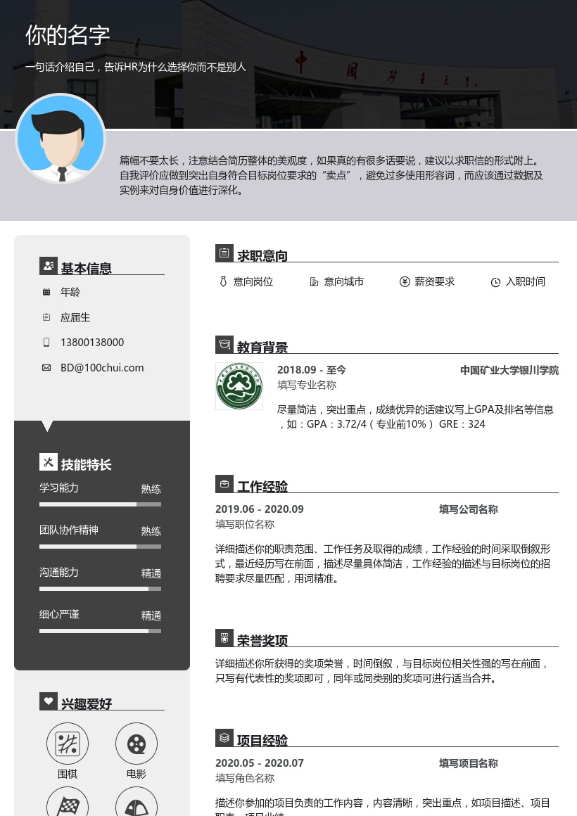 中国矿业大学银川学院