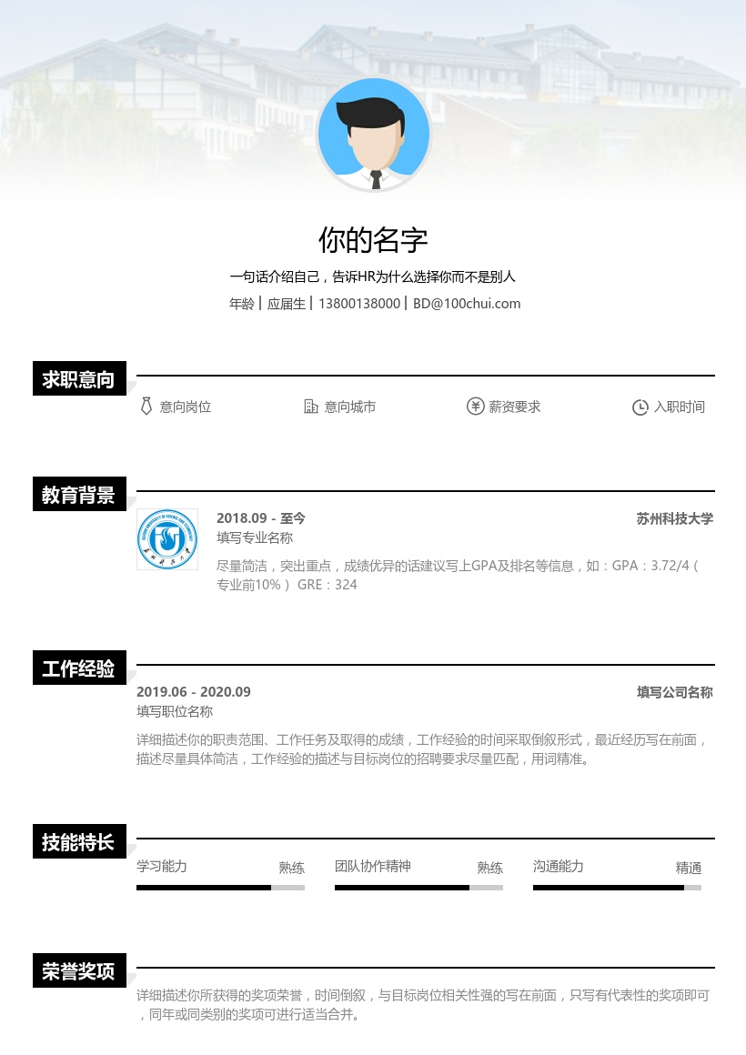 苏州科技大学