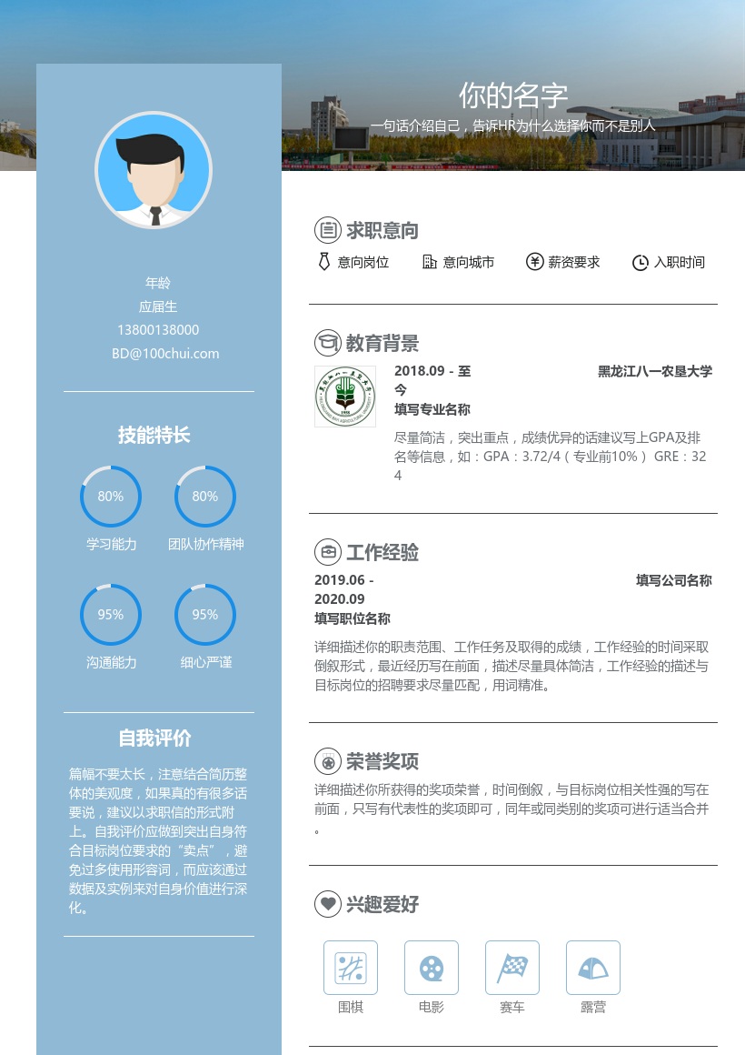 黑龙江八一农垦大学