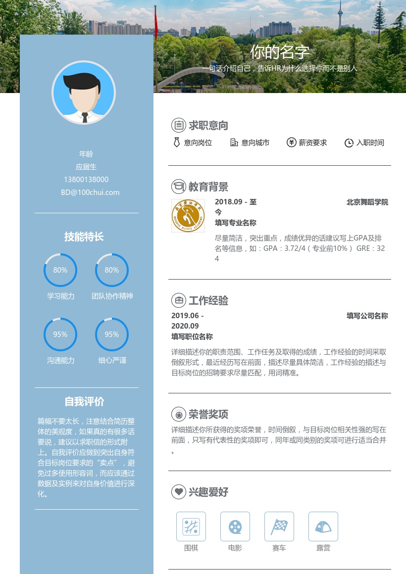 北京舞蹈学院