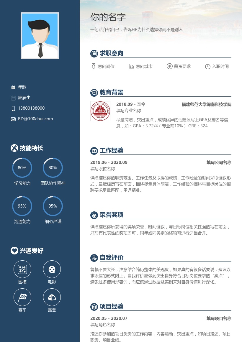 福建师范大学闽南科技学院