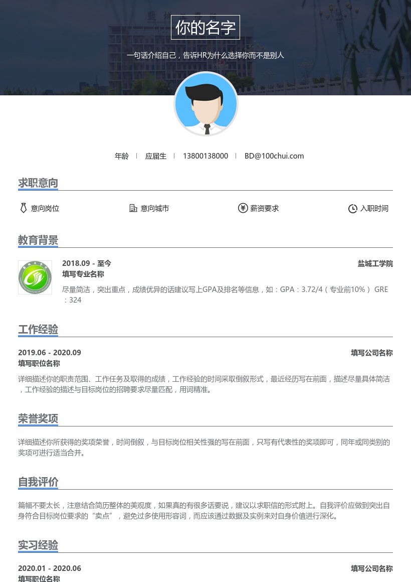 盐城工学院