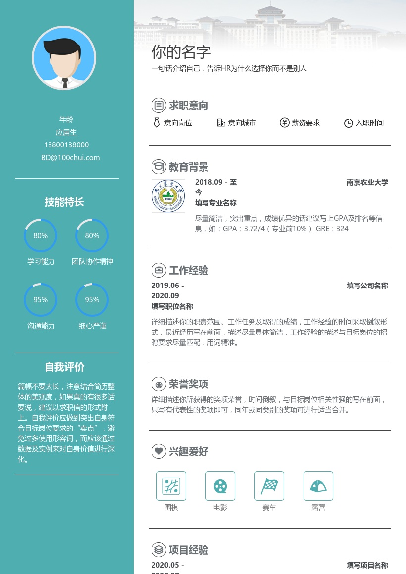 南京农业大学
