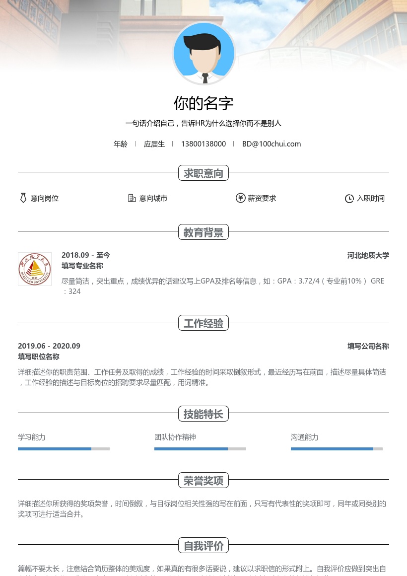 河北地质大学