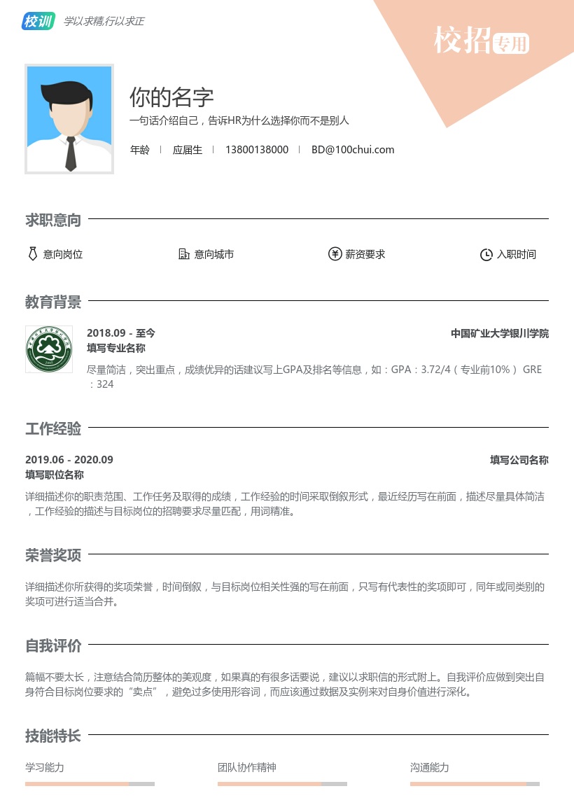 中国矿业大学银川学院