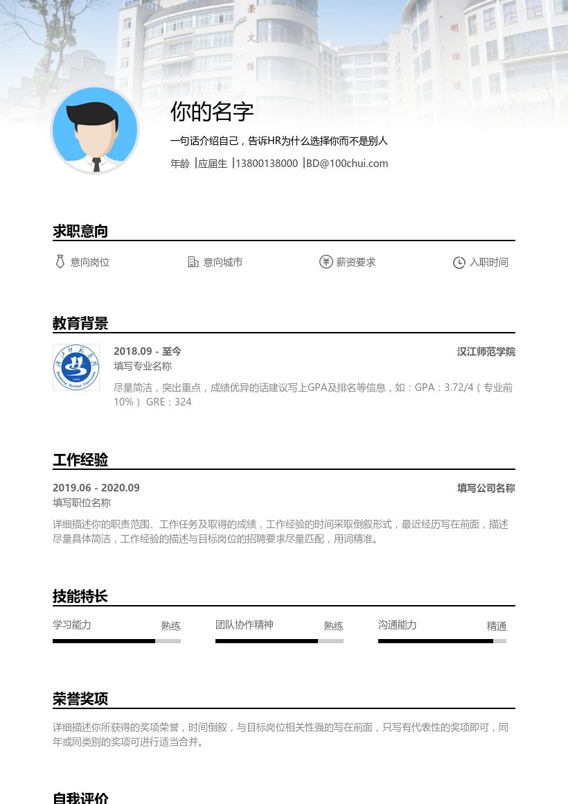 汉江师范学院