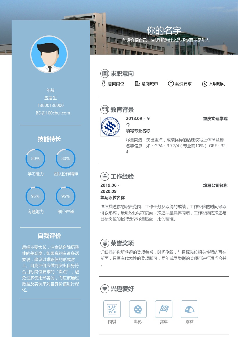 重庆文理学院