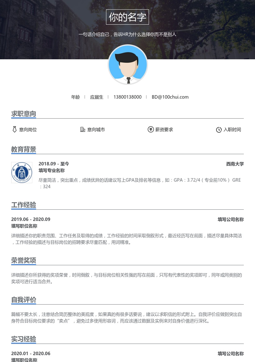 西南大学