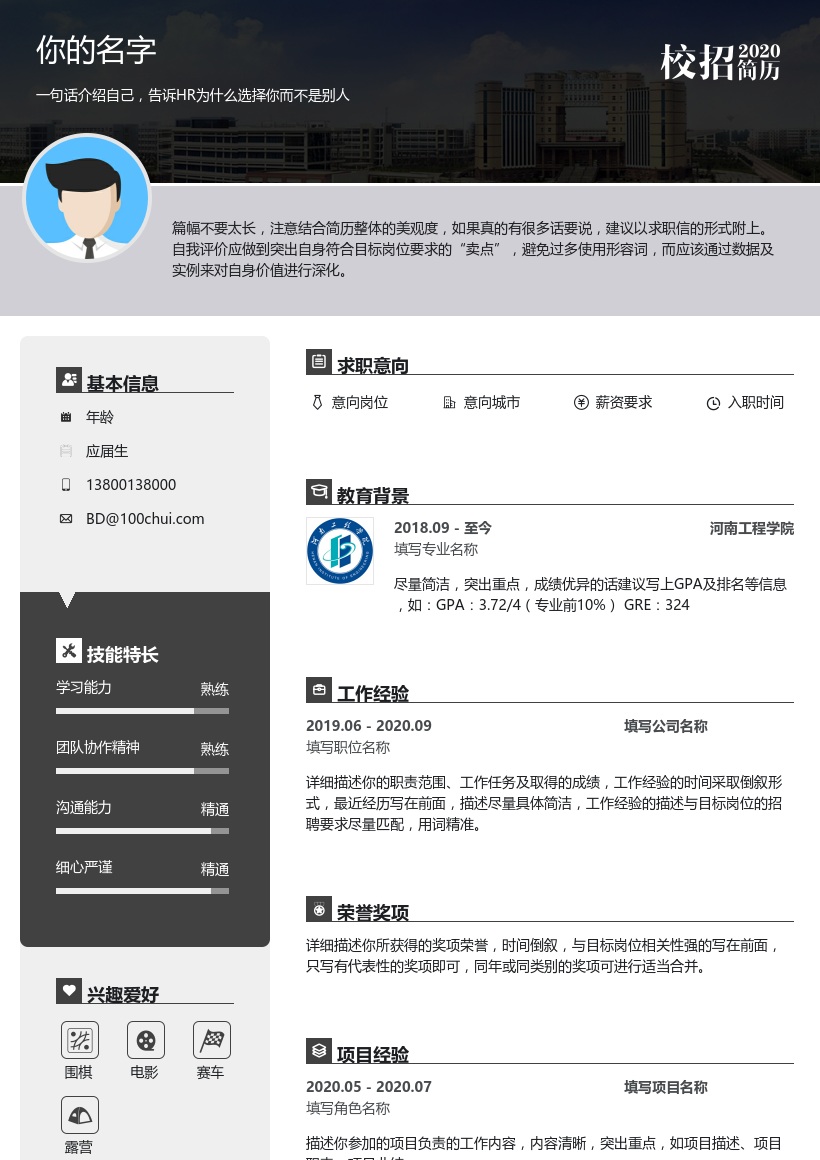 河南工程学院