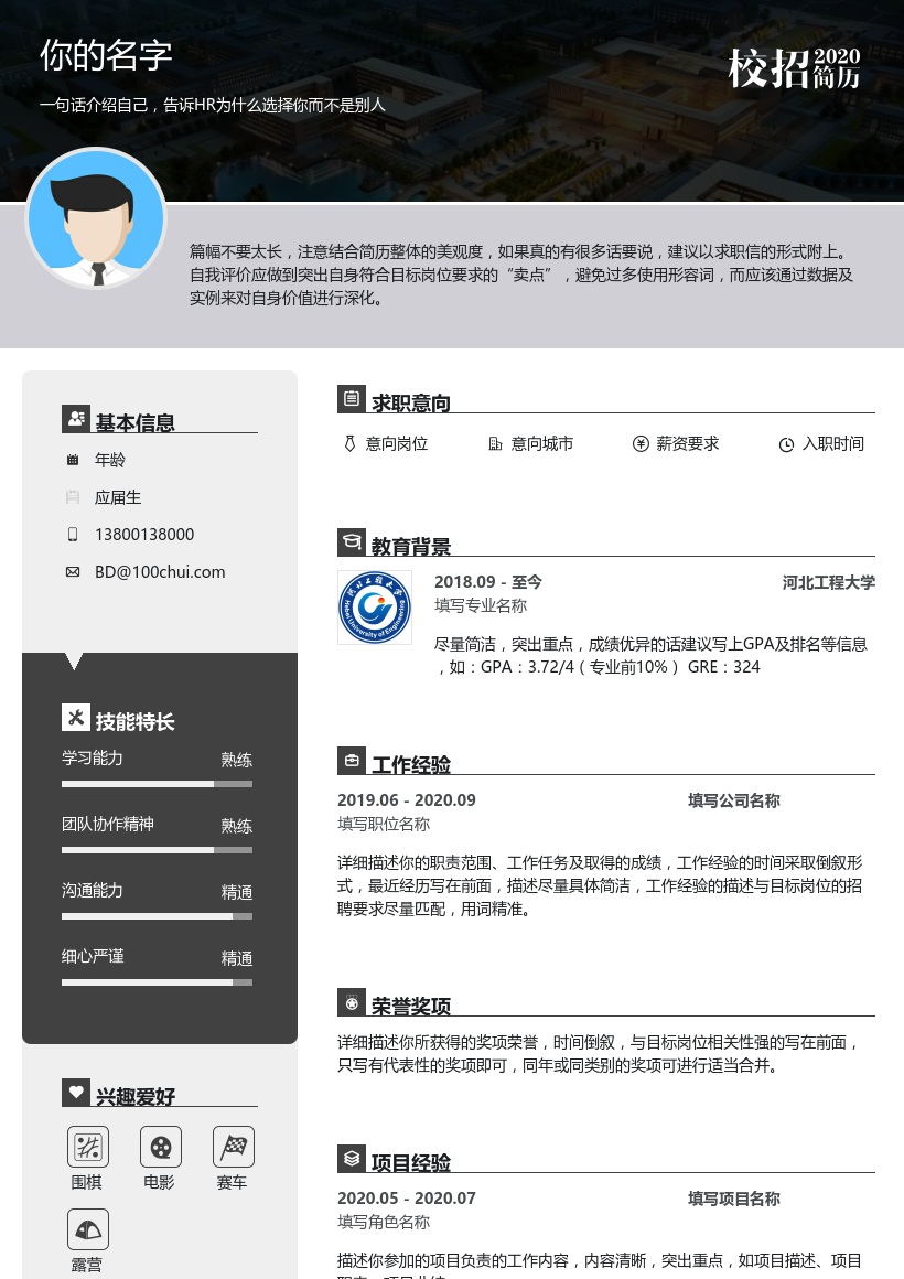 河北工程大学