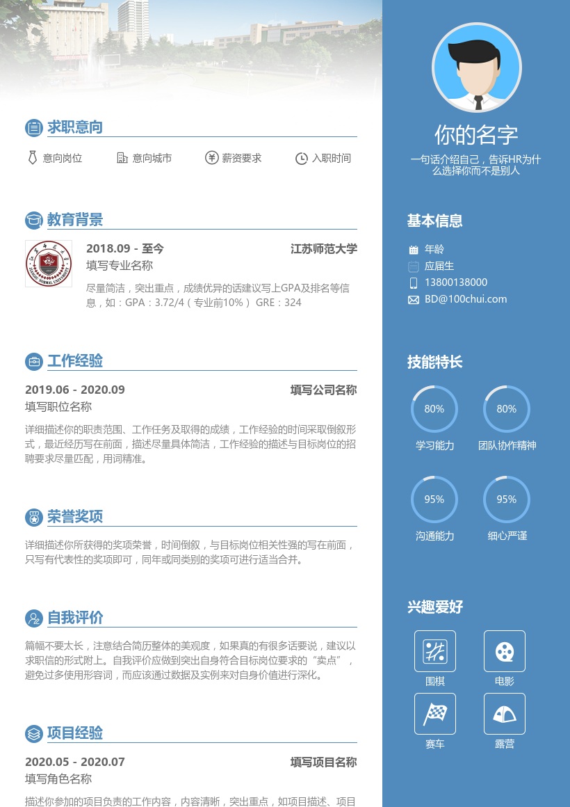 江苏师范大学
