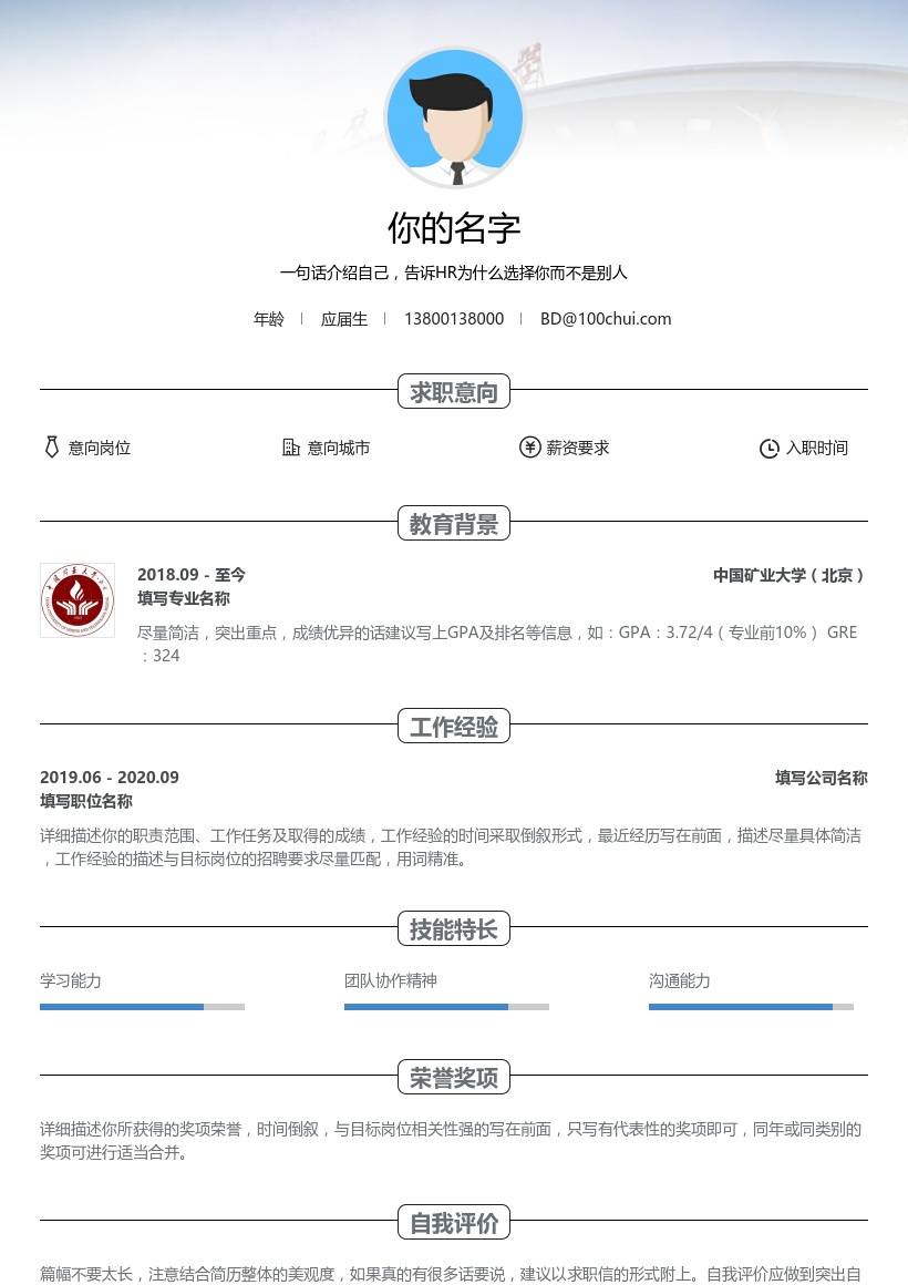 中国矿业大学(北京)