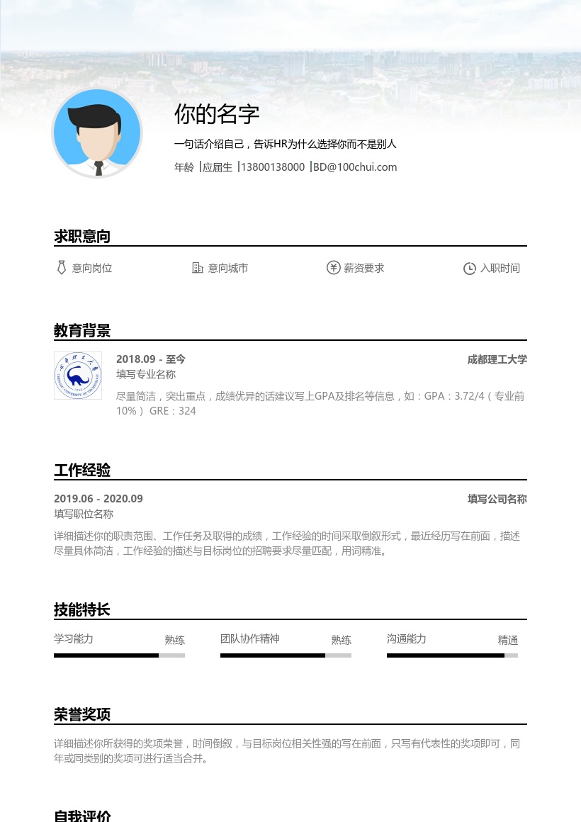 成都理工大学