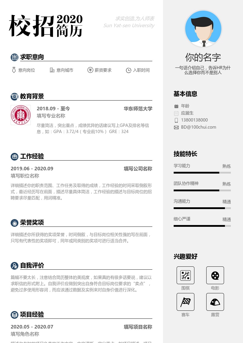 华东师范大学