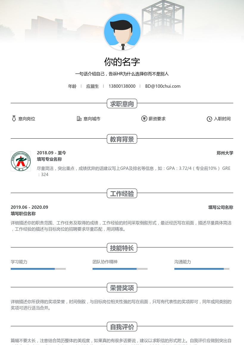 郑州大学