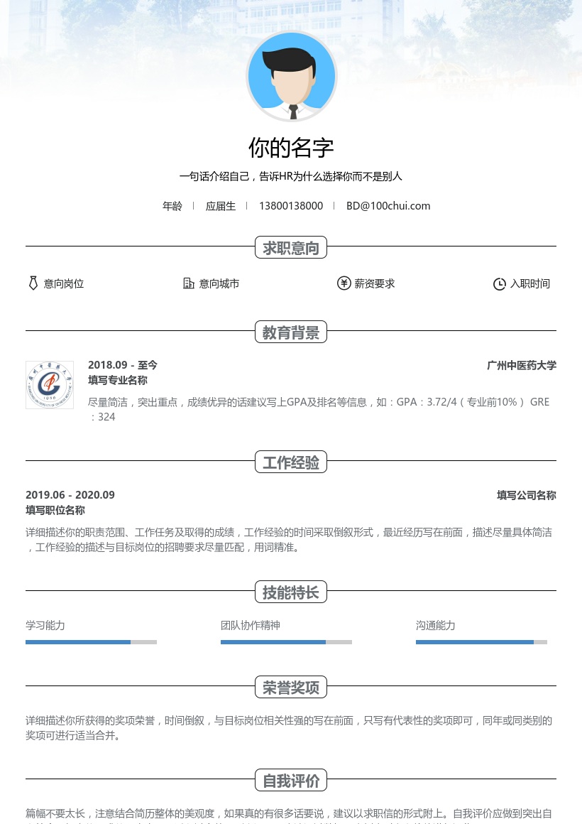 广州中医药大学