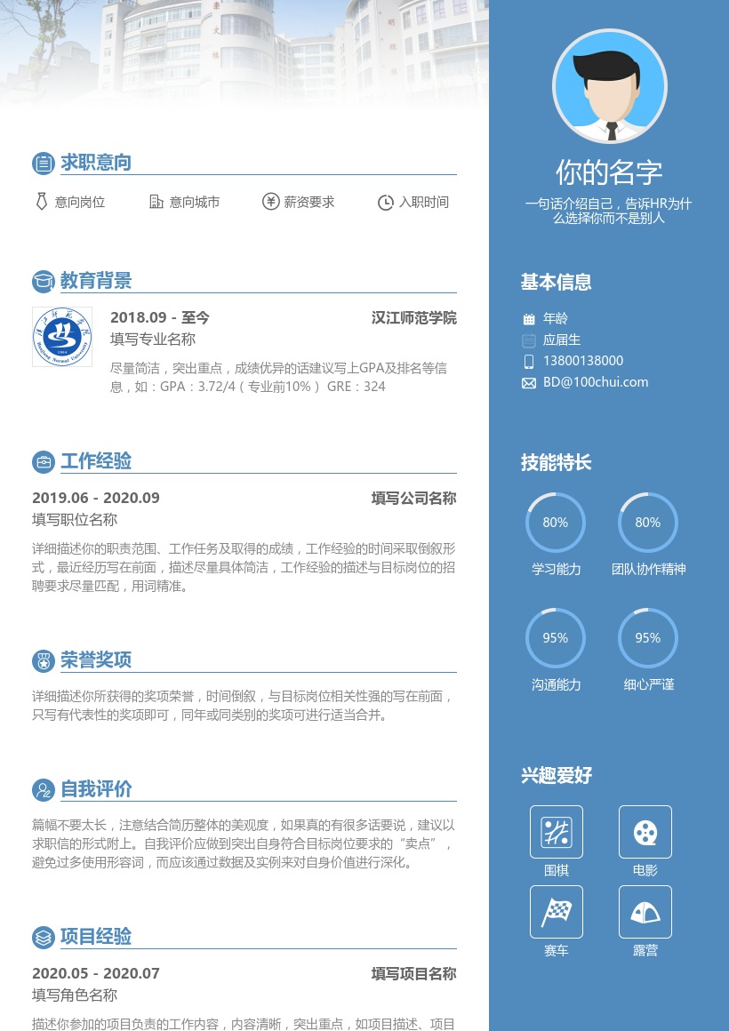 汉江师范学院