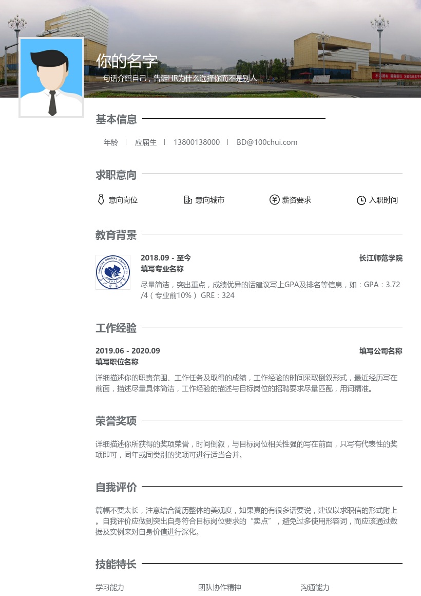 长江师范学院