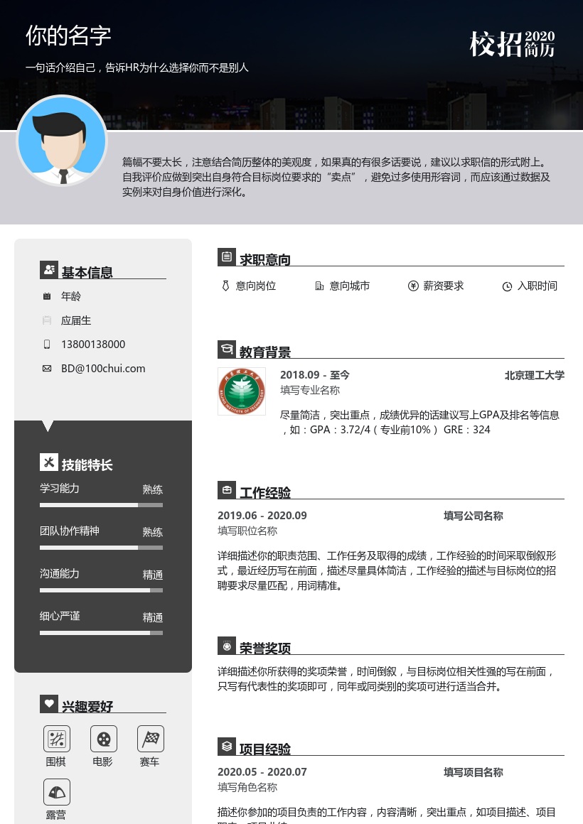 北京理工大学