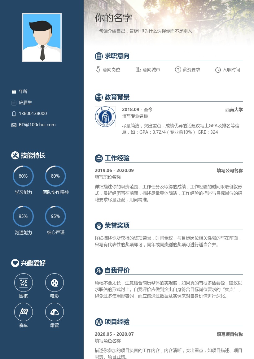 西南大学