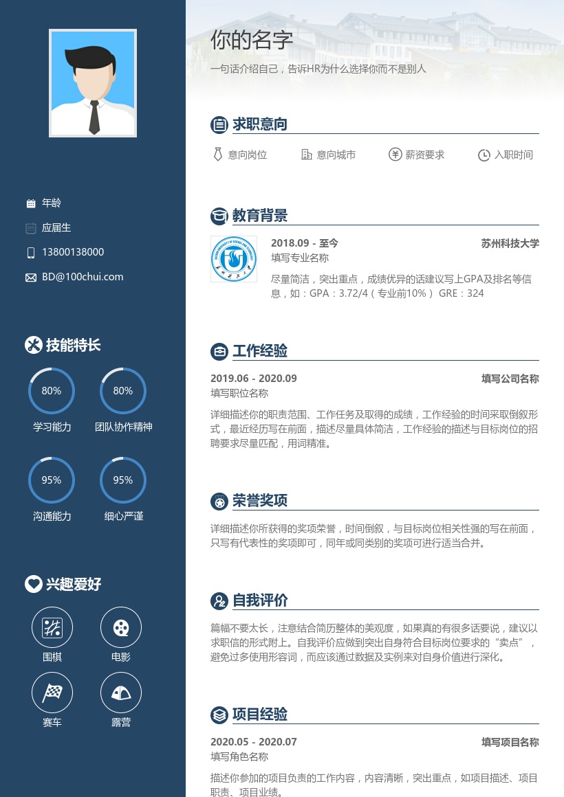 苏州科技大学