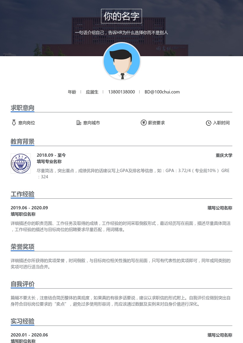 重庆大学