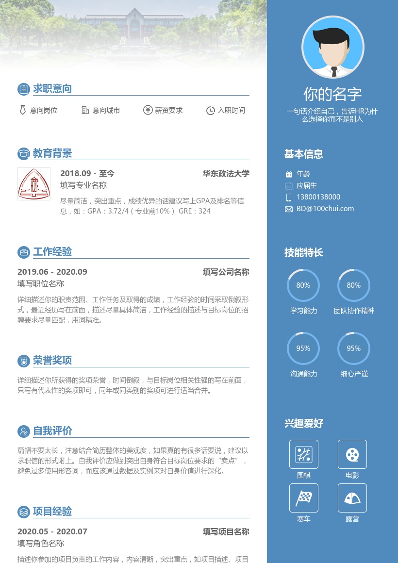 华东政法大学