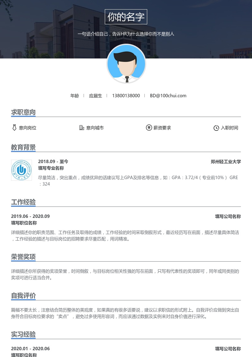 郑州轻工业大学