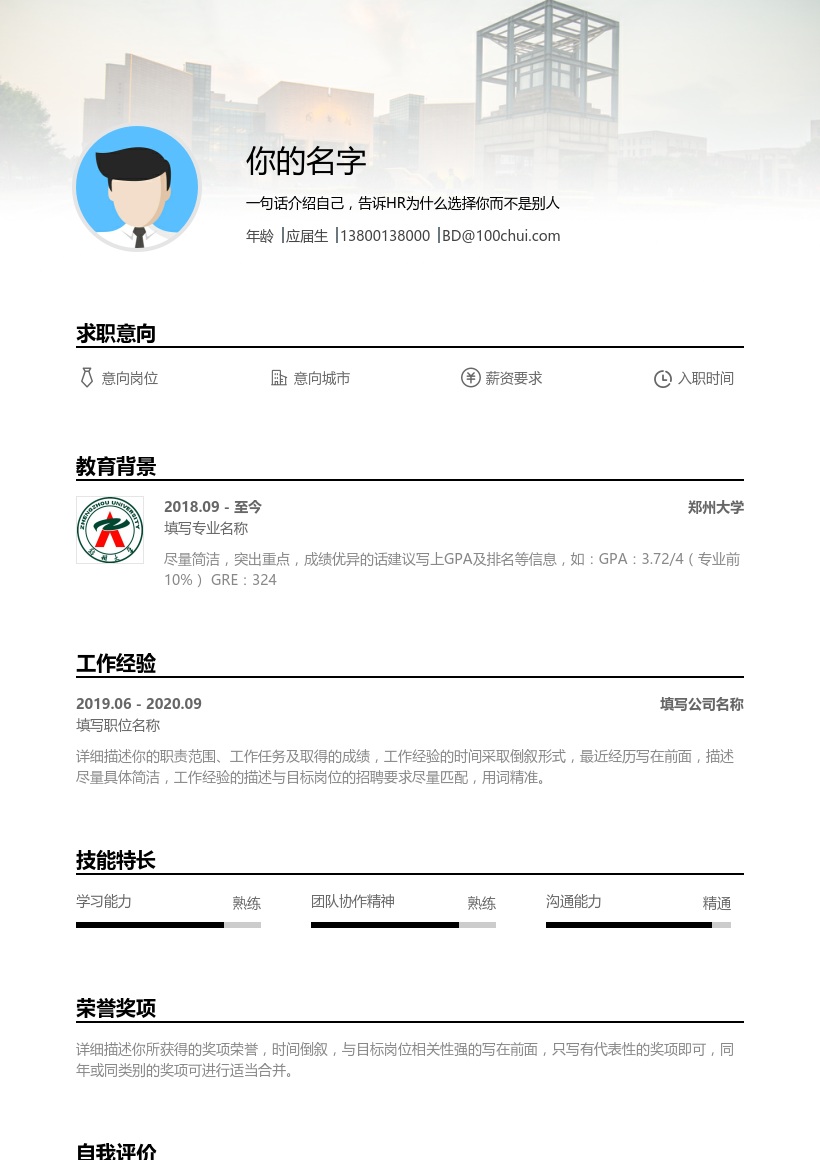 郑州大学