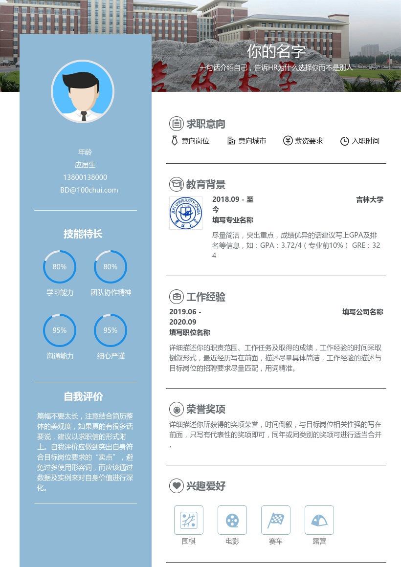 吉林大学
