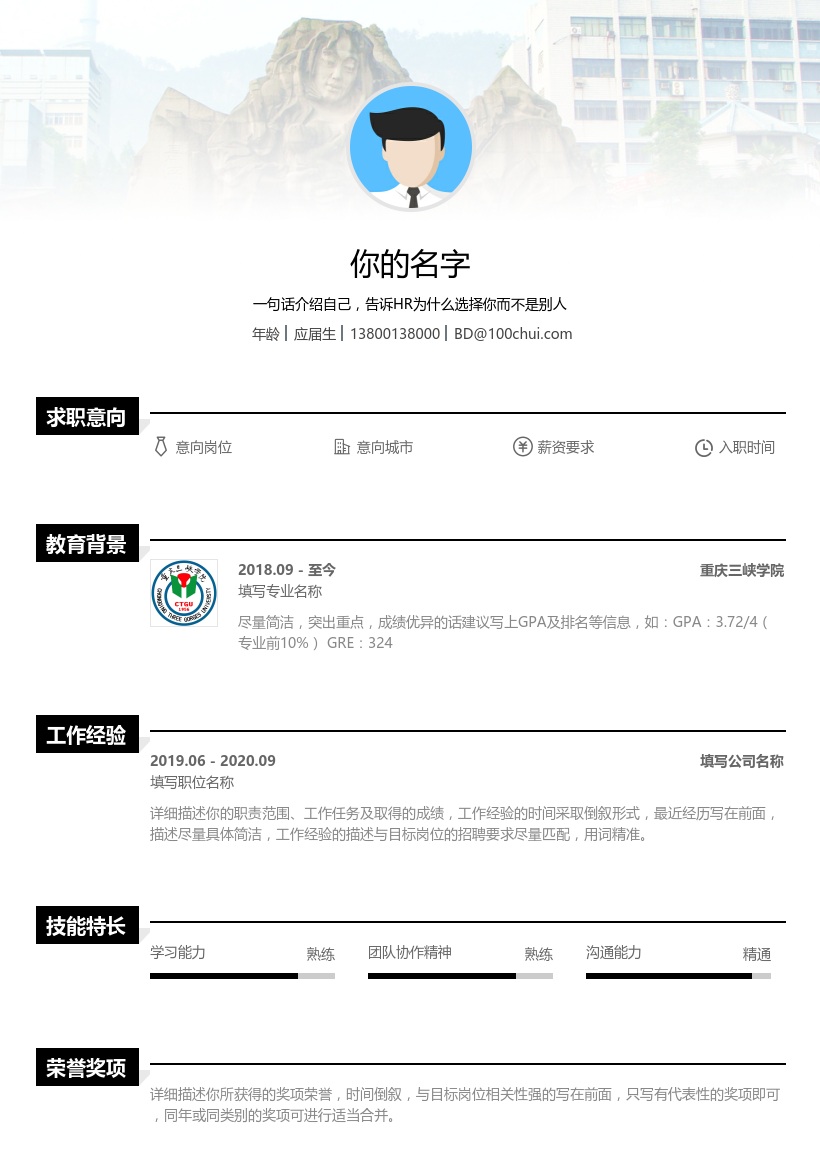 重庆三峡学院