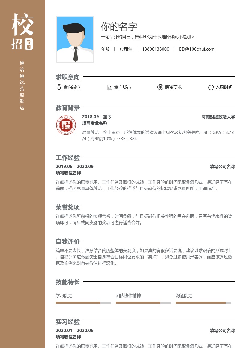 河南财经政法大学