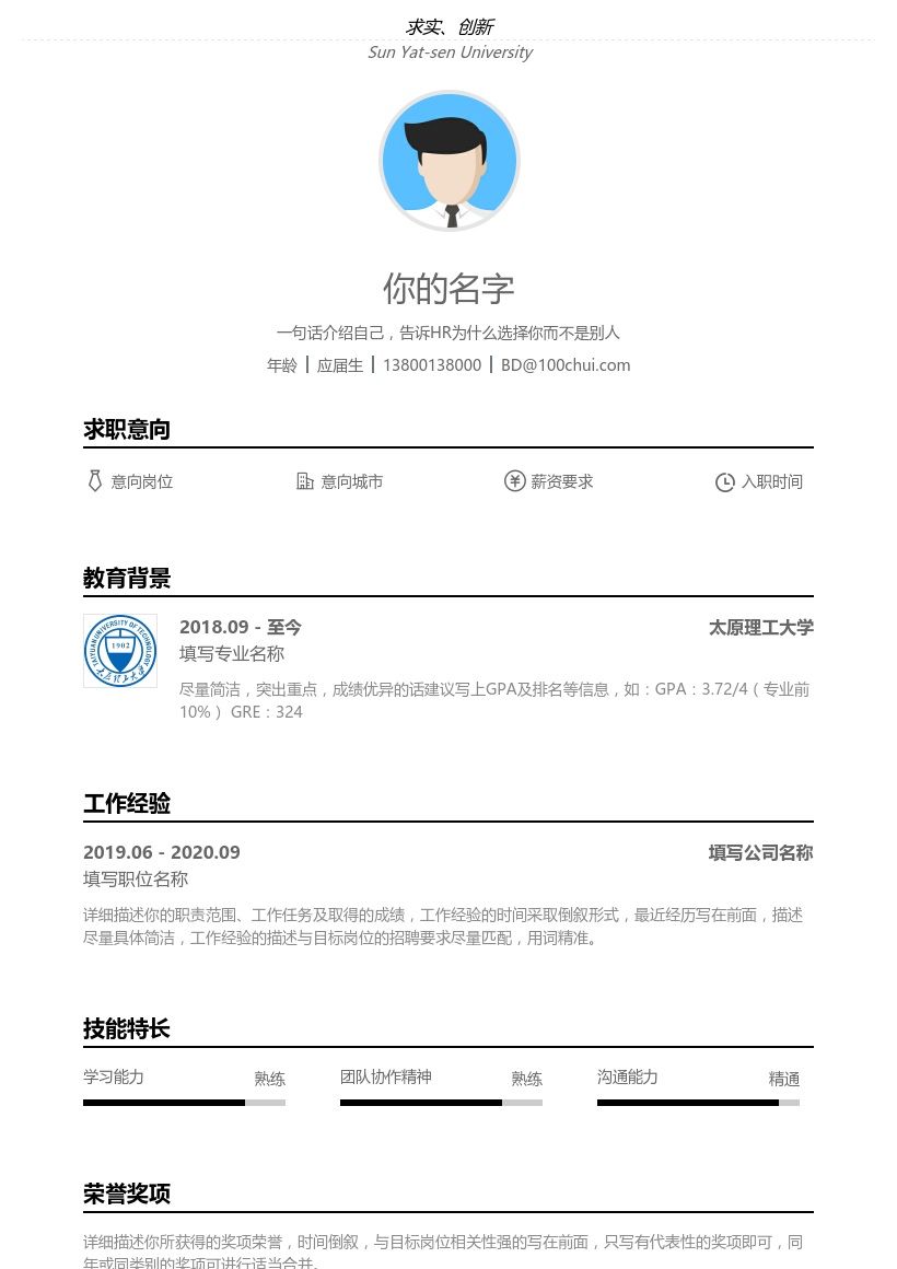 太原理工大学