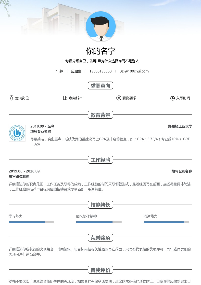 郑州轻工业大学