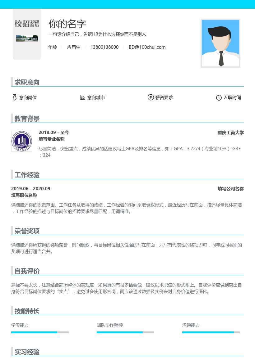 重庆工商大学