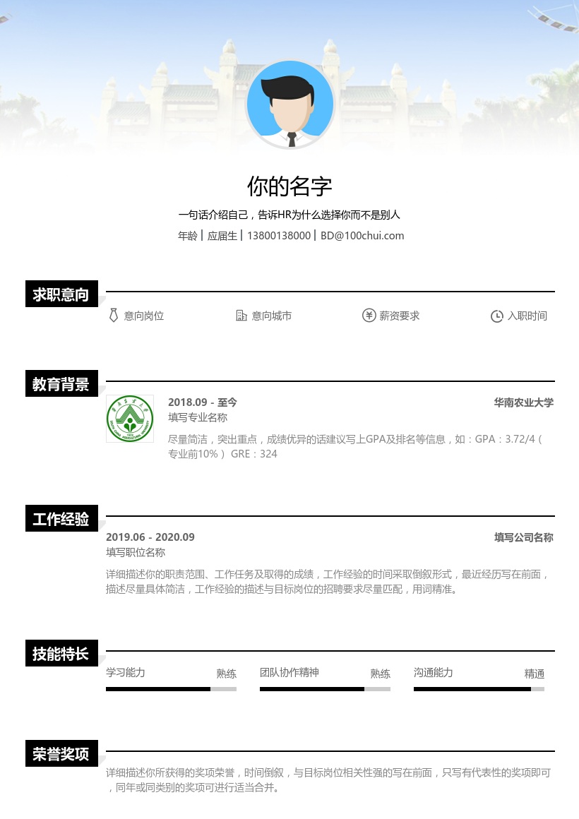 华南农业大学