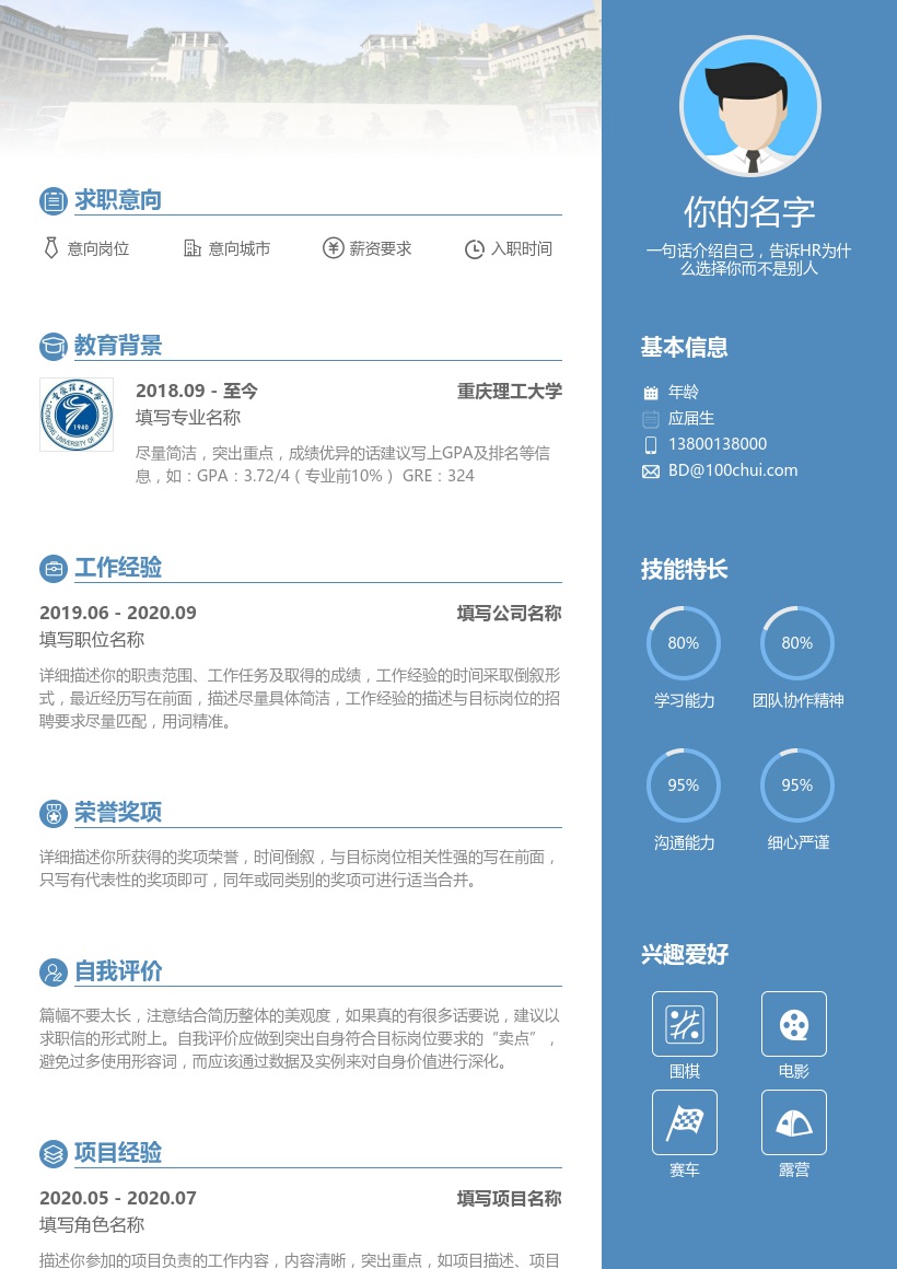 重庆理工大学